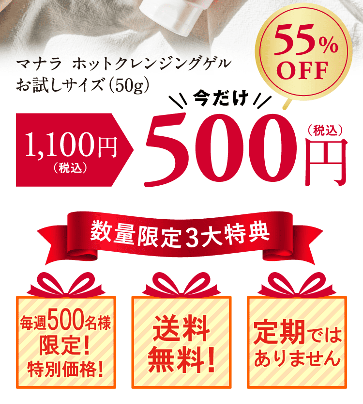 500円下